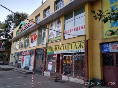 Задам в аренду  шиномонтож правый,левый берег Кам'янське