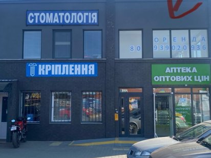 Оренда приміщення Гостомель Гостомель