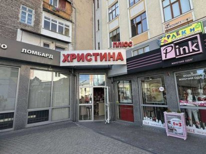 Оренда комерційного приміщення в м. Дрогобич Дрогобыч