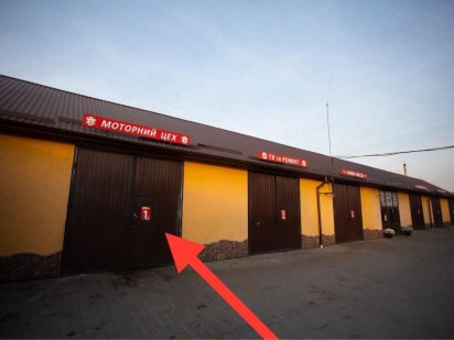 Оренда боксу СТО Дубно