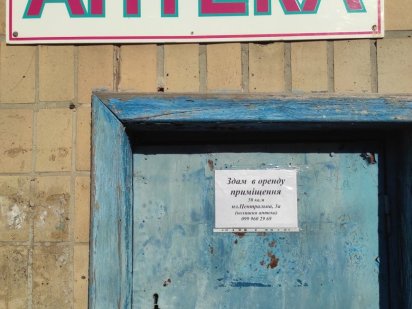 Продам або здам в оренду приміщення,минула аптека Змиев