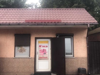 Магазин/Торгове приміщення - ОРЕНДА, вул. Залізнична, Коцюбинське Коцюбинське