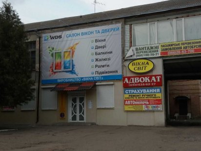 Офісне приміщення Лубны