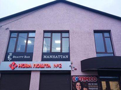 Оренда приміщення 85 м2., 2 поверх, Київська 124-В Прилуки