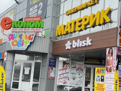 Оренда торгового приміщення Сміла