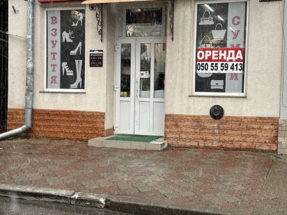 Оренда приміщення Майдан Ринок Стрый