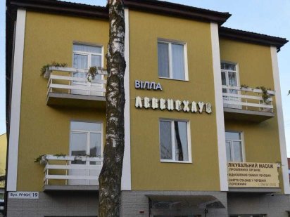 Вілла-хостел "Лебенсхаус" у м.Трускавець Трускавец