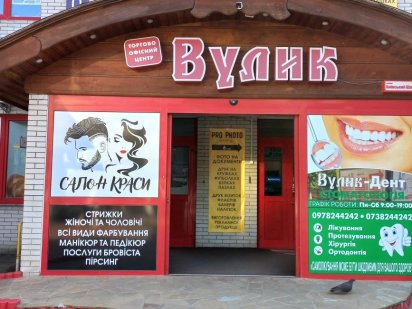 Оренда кабінету в салоні краси Борисполь