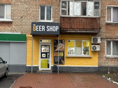 Оренда комерційне приміщення під бізнес Вишневе Ватутіна Вишневое