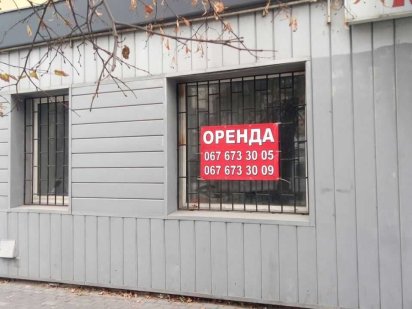Оренда приміщення площею 75 кв.м. в центрі Хмельницький