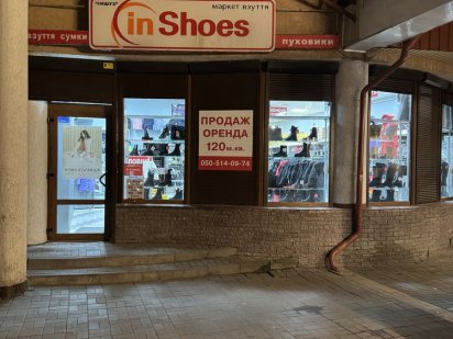 Приміщення по вул.Галицька 99 /біля муз.школи/ 120 кв.м. Ивано-Франковск