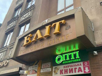 Оренда офісно-торгового приміщення. Центр міста Івано-Франківськ