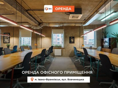Приміщення 441.7 м2 з ремонтом та і/о за вул. Вовчинецька Івано-Франківськ