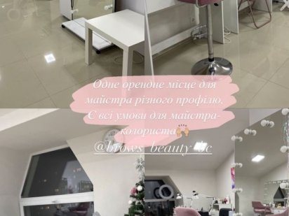 Оренда робочого місця для майстра перукаря, колориста, візажиста Белая Церковь