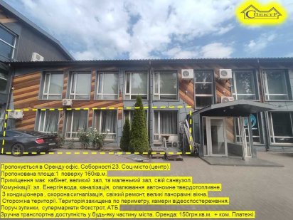 Офіс в центрі міста Автономне опалення свіжий ремонт Кривий Ріг