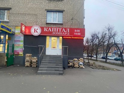 Суборенда вул.Шевченка,22/30 Кременчуг