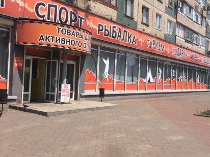 Склад в центре города, Украинская,1, сухой,чистый, с загрузочн. рампой Кривий Ріг