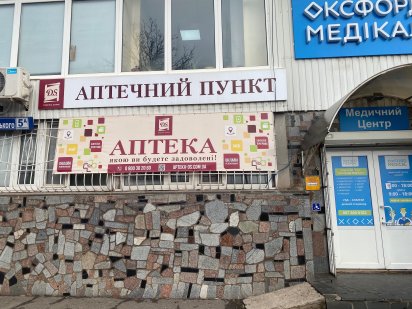 Аренда помещения сдача Кривий Ріг