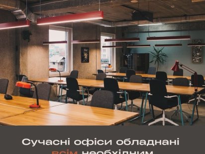 Оренда готових офісів різних площ від 8 до 400 кв.м Івано-Франківськ