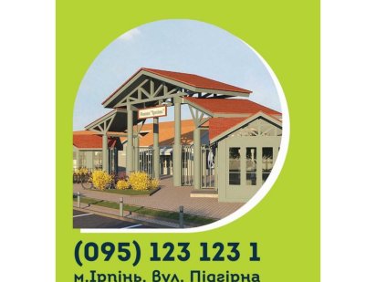 ОРЕНДА  17 м2 Центральний РИНОК ІРПІНЬ Ірпінь