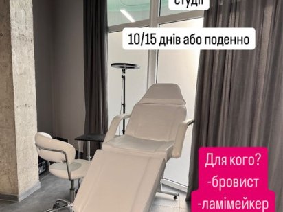 Оренда бровист, майстер манікюру, ламімейкер, нарощення вій Хмельницкий