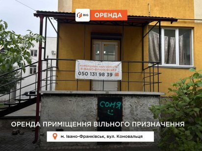 Приміщення 68 м2 з ремонтом за вул. Коновальця. Перша здача Івано-Франківськ