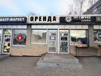 Здається в оренду МАФ біля входу в ТРЦ Terra! Кривий Ріг