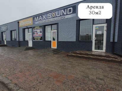 Здам в оренду чудове приміщення для вашого бізнесу! Кривий Ріг
