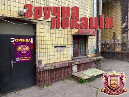 Здам приміщення в центрі міста під виробництво Кривий Ріг