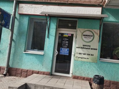 Здам приміщення червона лінія  з ремонтом Кривий Ріг