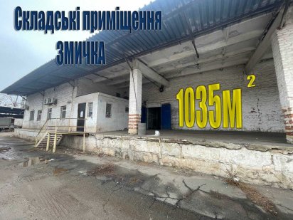 Просторий склад на окружній — ідеальне рішення для вашого бізнесу! Кривой Рог