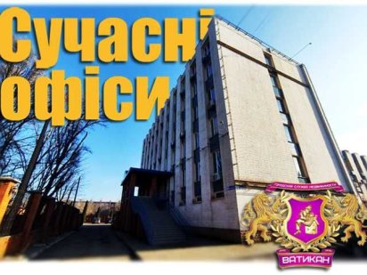 Сучасні офіси в оренду в центрі міста Кривий Ріг