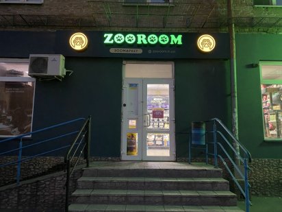 Сдам в оренду кабінет доя грумера Кривой Рог