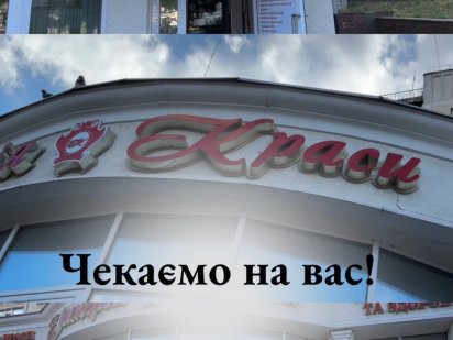 Оренда  робочого місця в салоні “Імперія Краси» Кременчук