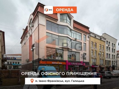 Приміщення 101 м2 з ремонтом в ТЦ за вул. Галицька Івано-Франківськ