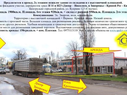 Комплекс на Смычке, со складом + смотровая площадка. Въезд в город Кривий Ріг