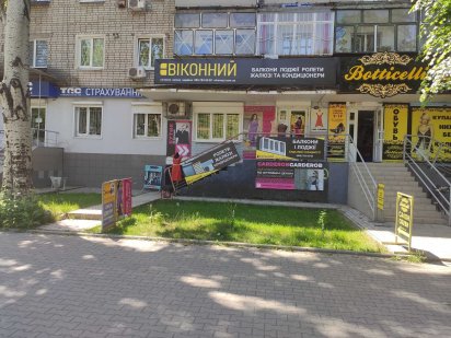 Сдам коммерческое помещение Никополь