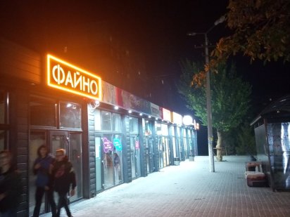 Аренда коммерческих площадей в Торговом Комплексе на Восточном 2 Кривий Ріг