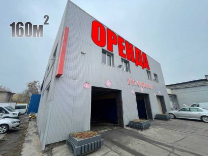Оренда приміщення під Автомийку, СТО. Червона лінія. Площа 160м2 Кривой Рог