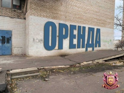 Здається в оренду комерційне приміщення під офіс, склад чи виробництво Кривий Ріг