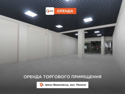 Нове комерційне приміщення по вулиці Мазепи, зі скляним фасадом Івано-Франківськ