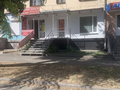 Сдам помещение 16 больница/44 й Кривий Ріг