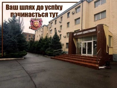 Ідеальні умови для вашого бізнесу в Центрі Ділового Адміністрування! Кривий Ріг