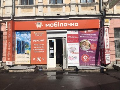 Здам в аренду частину приміщення магазину за адресою вул. Шевченка, 58 Полтава