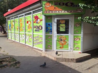 Аренда на пионере . Кривий Ріг