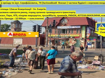 Павільон Залізничний вокзал 15 кв.м. Кривий Ріг