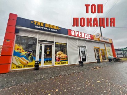 Здається в оренду комерційний МАФ площею 30 м² Кривой Рог