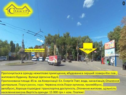 45кв.м. поруч кільце 44 кварталу Кривой Рог