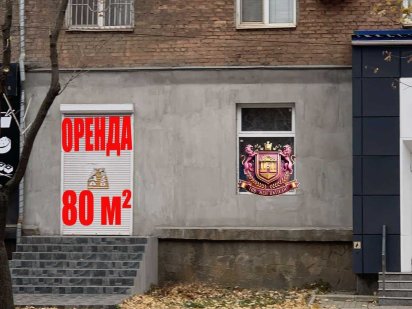 Здам в оренду універсальне приміщення на червоній лінії! Кривий Ріг