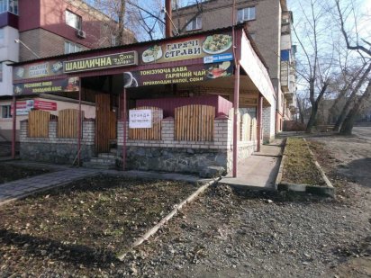 Здам в аренду нежитлове приміщення Кривой Рог